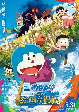 为我加油的男生