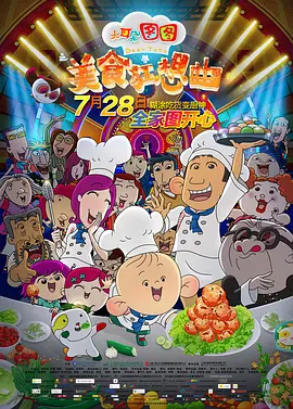 非常特殊的客人