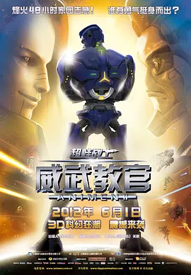 在野党的恋歌