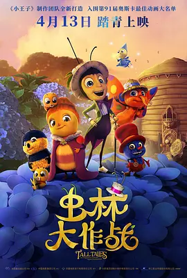 俺去啦五月