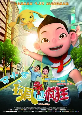 哥布林洞窟动漫双男主
