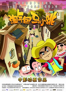 爱的旅行