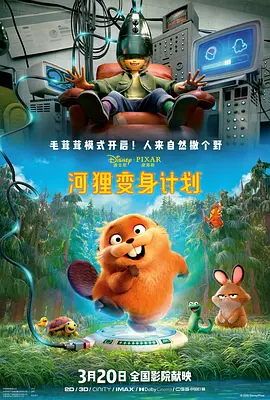 蚁人3在线观看完整免费高清