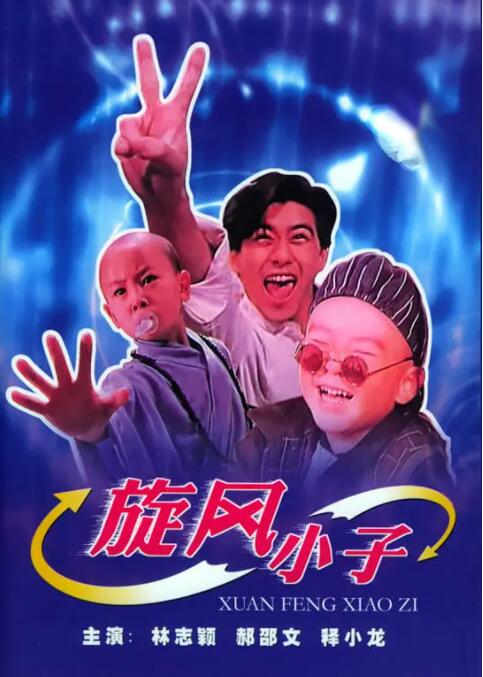 风流家族