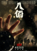 老公～能把跳d遥控器关了嘛