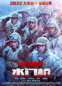东北嗷嗷叫