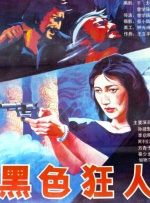 成人午夜黄色