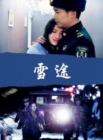 女生迈开腿拔萝卜