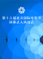 春季行骗天下