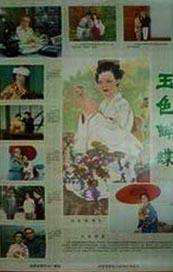 白色内衣大发美女