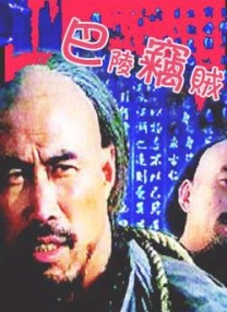激情心跳