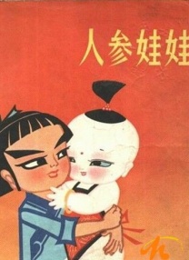 眉加阝是什么字