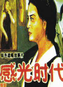 韩国三级hd激情在线观看三级