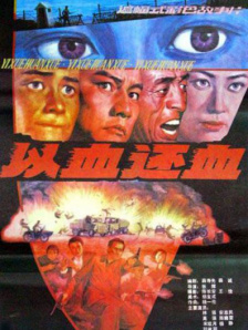 三级全黄做爰潘金莲