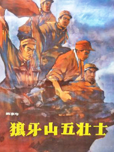 别墅村的美味